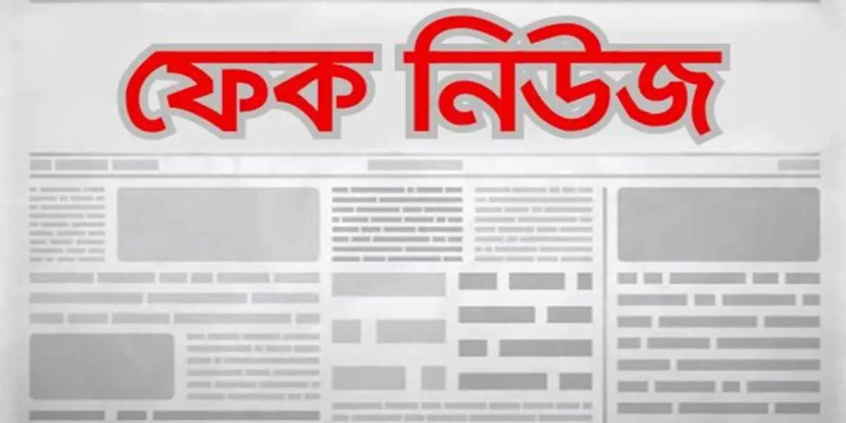 কোটা আন্দোলন ঘিরে ভারতে ‘ফেক নিউজের’ ছড়াছড়ি